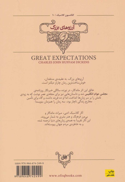 آرزوهای بزرگ